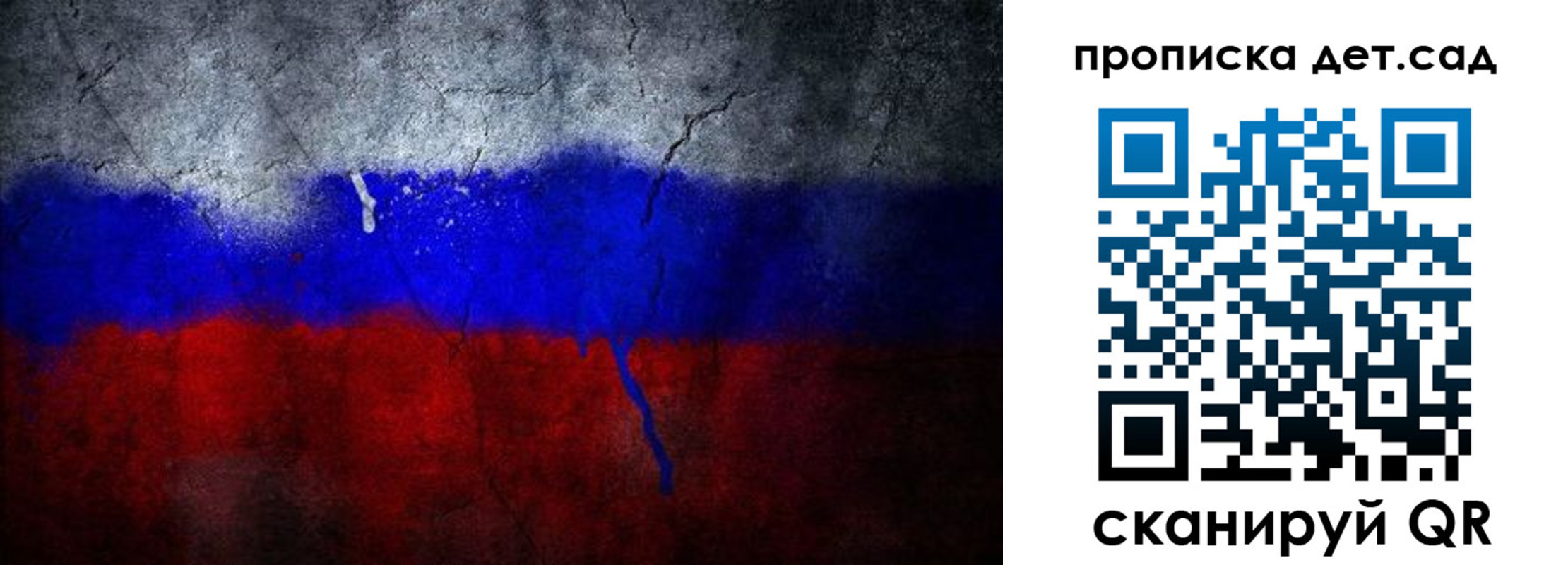 временная регистрация недорого в Аткарске