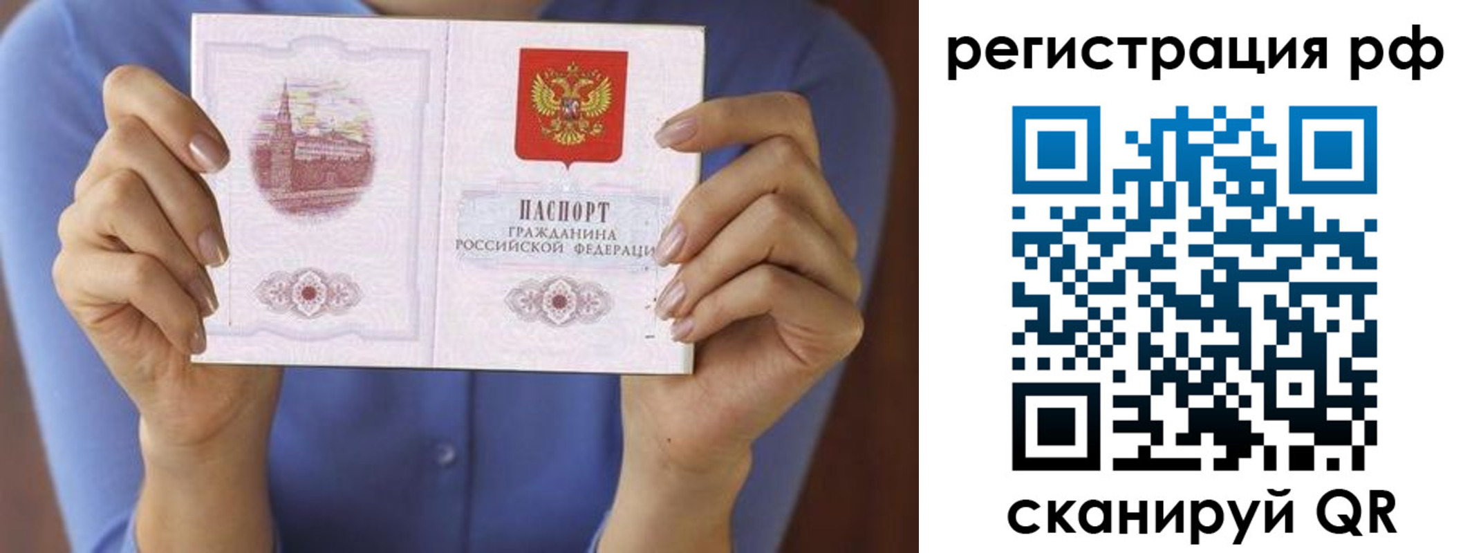 временная прописка в Аткарске