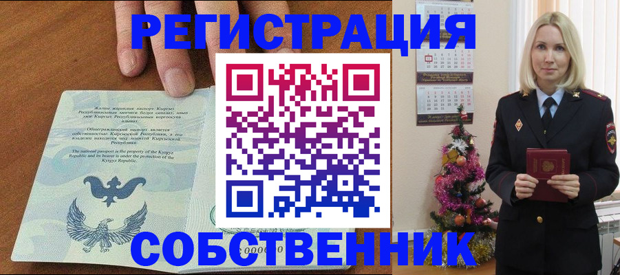 прописка в Аткарске